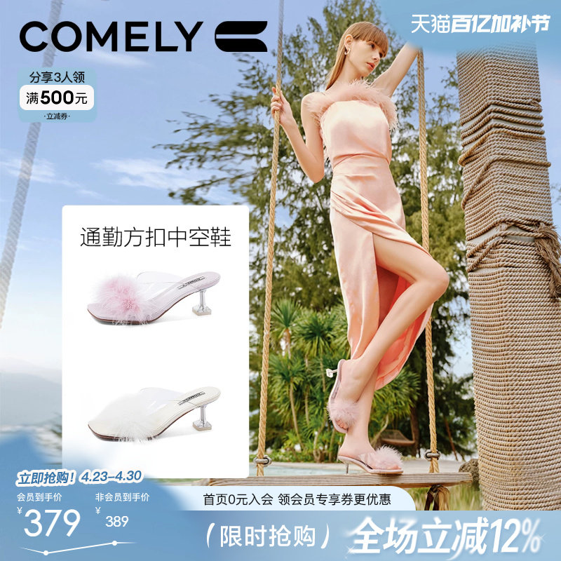 康莉商场同款高跟拖鞋女夏季细跟时尚仙女风方头休闲毛毛凉拖鞋