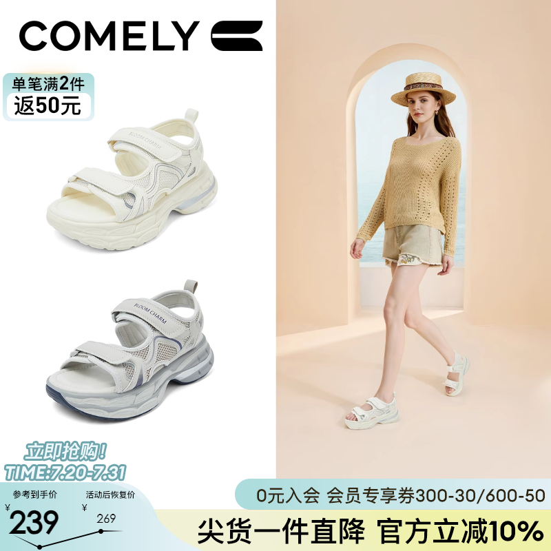 康莉运动凉鞋女夏季2025年新款厚底透气沙滩鞋轻便魔术贴休闲鞋子