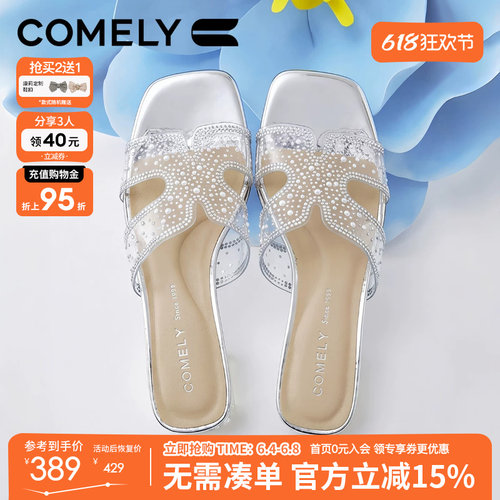 康莉水钻透明粗跟百搭好看凉拖鞋