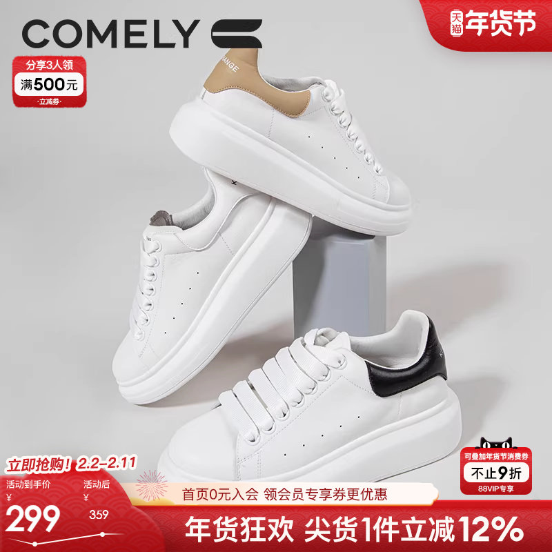 康莉板鞋女厚底鞋春秋新款真皮拼接小白鞋舒适百搭运动休闲鞋女鞋