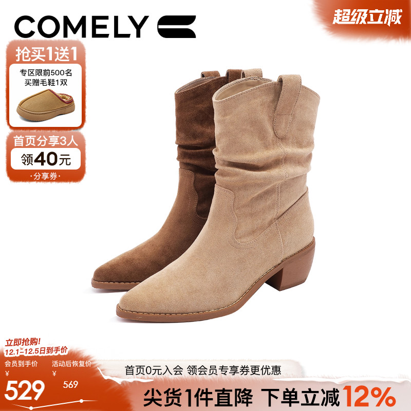 康莉骑士靴西部牛仔靴