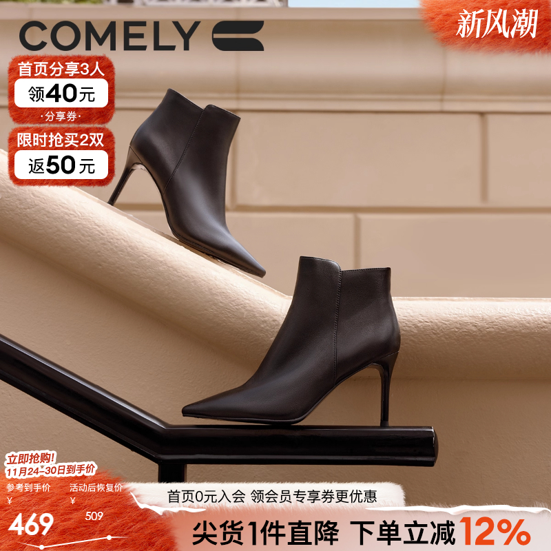 康莉时尚时装靴细跟真皮短靴