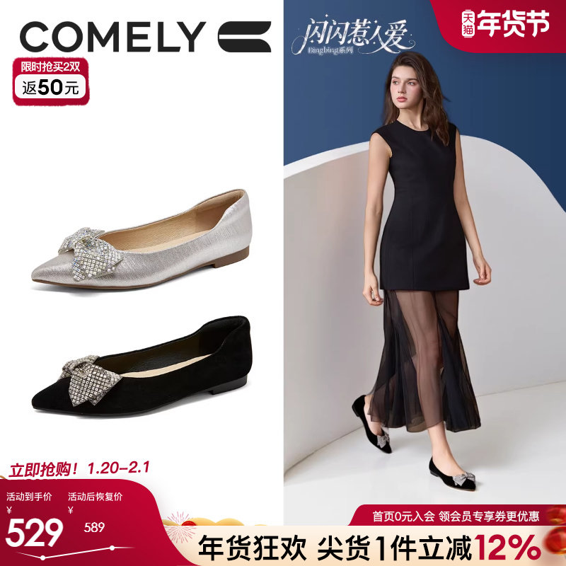康莉平底单鞋女2025秋季新款尖头蝴蝶结时尚不累脚宴会鞋商场同款,女鞋,浅口单鞋,淘宝优惠券,粉丝福利购,淘宝优惠卷