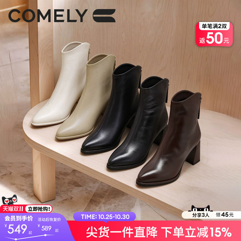 康莉真皮尖头V口显瘦高跟短靴