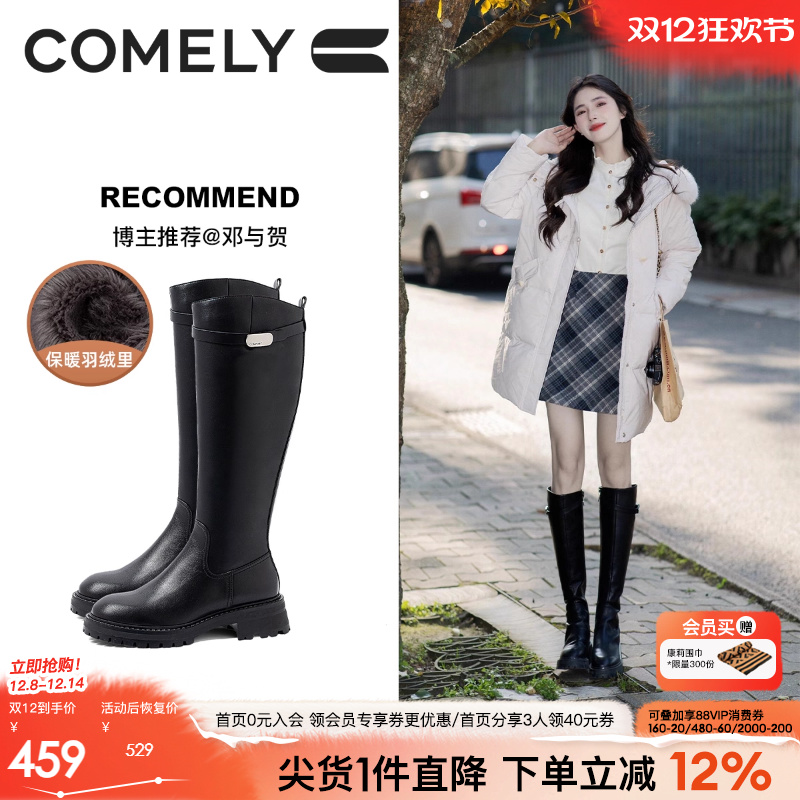 康莉冬季骑士靴长筒靴