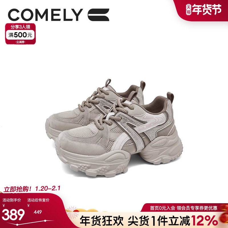 康莉增高厚底超火老爹鞋女2026年新款春季厚底休闲鞋灰色运动鞋子,女鞋,老爹鞋,淘宝优惠券,粉丝福利购,淘宝优惠卷