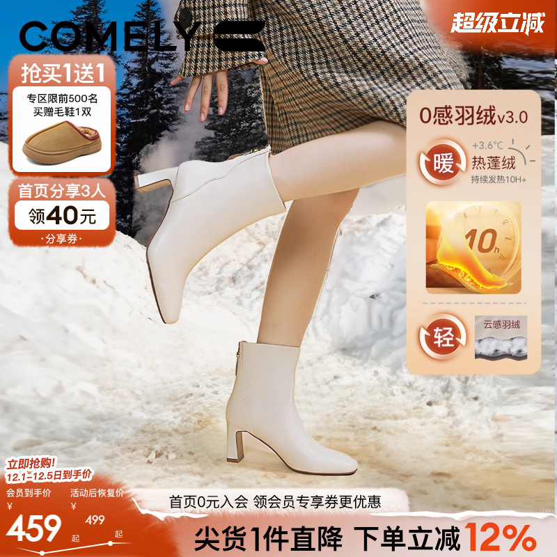 康莉时尚时装靴粗跟真皮短靴