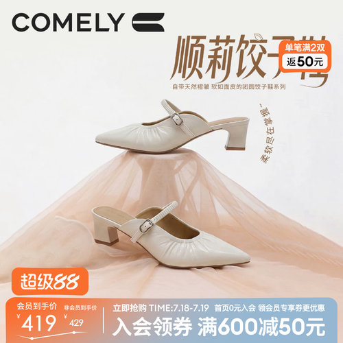 康莉粗跟牛皮穆勒鞋女真皮