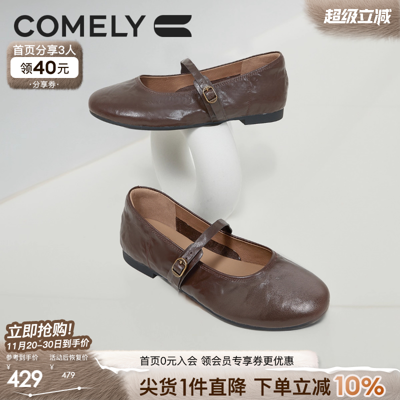 康莉玛丽珍鞋羊皮平底芭蕾鞋