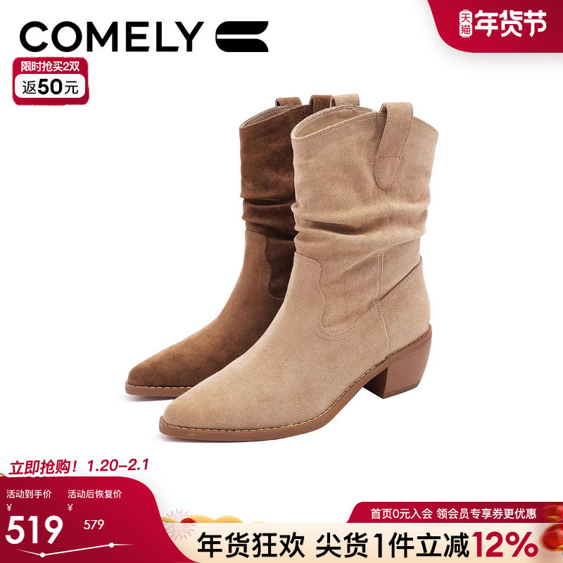 康莉商场同款低跟骑士靴女年冬季新款V口尖头西部牛仔靴堆堆靴,女鞋,骑士靴,淘宝优惠券,粉丝福利购,淘宝优惠卷