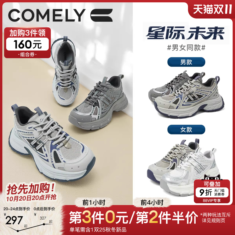 康莉情侣老爹鞋，送给ta贴心礼物