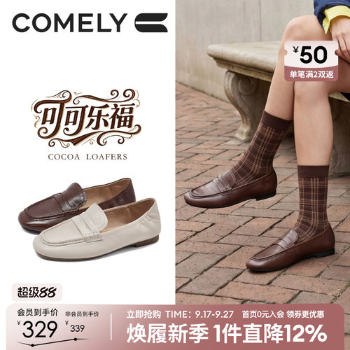 康莉真皮通勤平底乐福鞋女