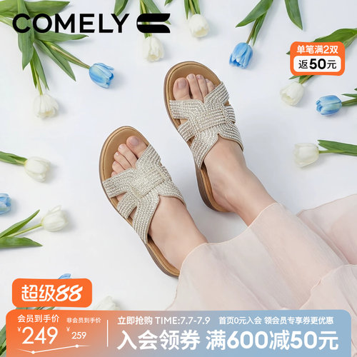 康莉闪钻一字拖鞋女时尚复古外穿
