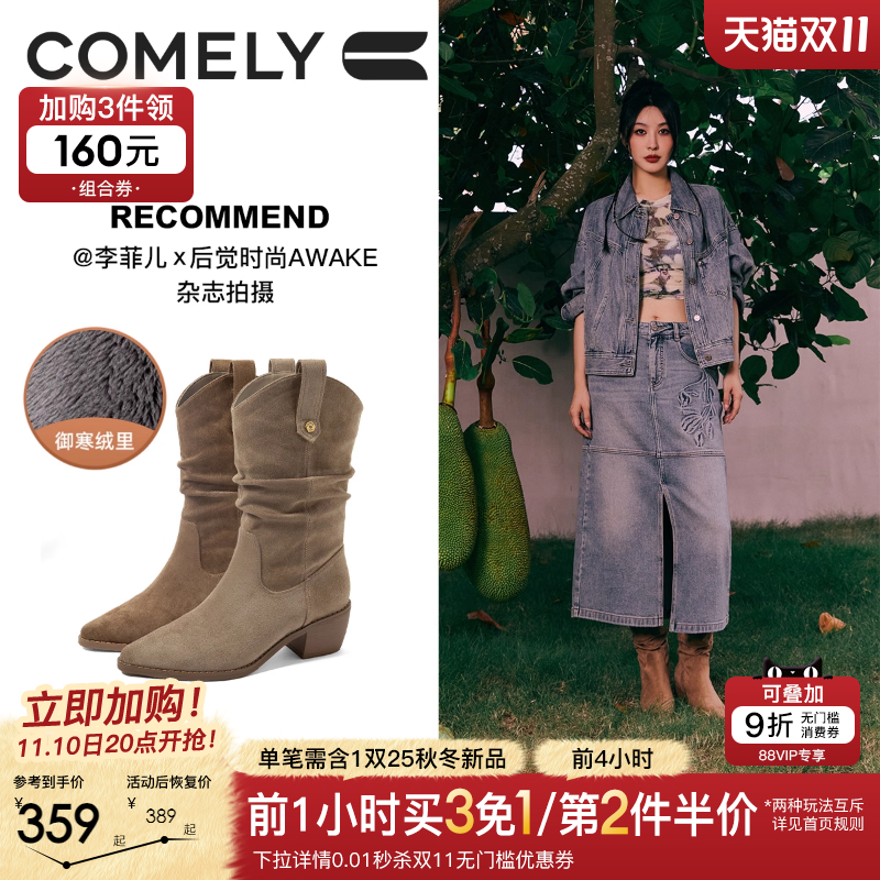 康莉巴恩风西部靴V口显瘦堆堆靴