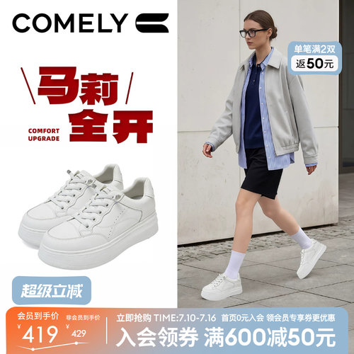 康莉休闲板鞋女厚底2026春秋新款增高百搭运动小白鞋商场款61028D