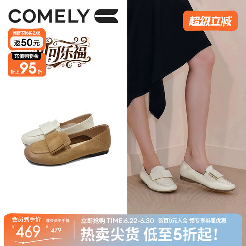 康莉女平底一脚蹬通勤乐福鞋