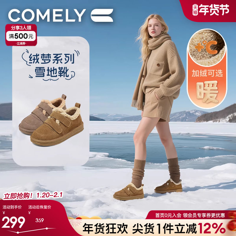康莉真皮魔术贴雪地靴女2025冬季新款加绒加厚短靴防滑棉鞋外穿鞋,女鞋,时尚雪地靴,淘宝优惠券,粉丝福利购,淘宝优惠卷