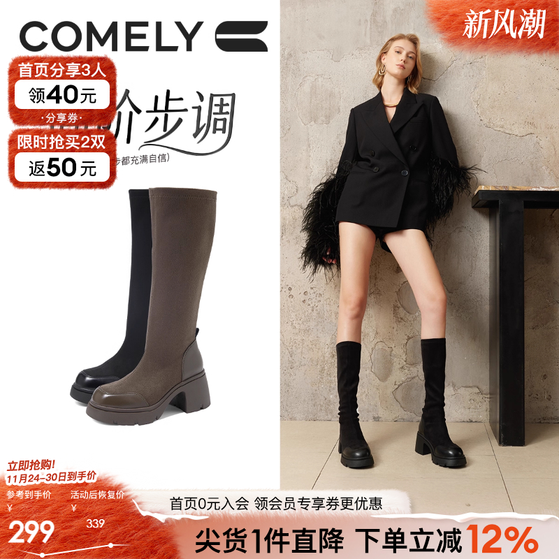 康莉厚底骑士靴显腿直长筒靴