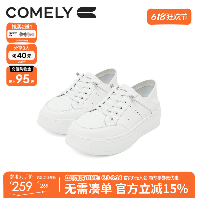 康莉小白鞋女厚底春季新款配阔腿裤的鞋子增高鞋休闲鞋板鞋面包鞋