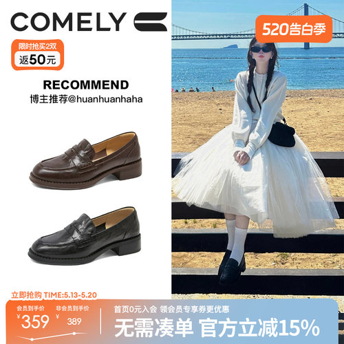 康莉厚底乐福鞋女时尚小皮鞋