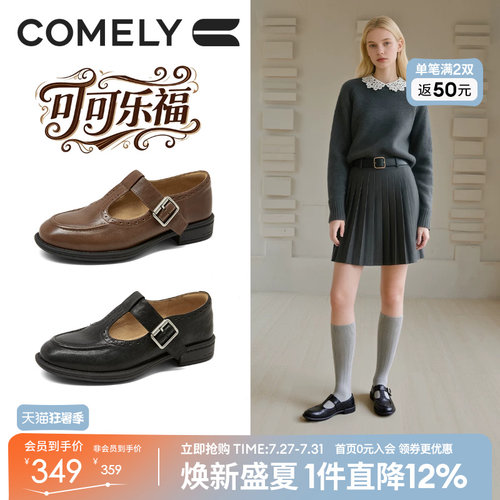 康莉中跟牛皮乐福鞋女玛丽珍鞋