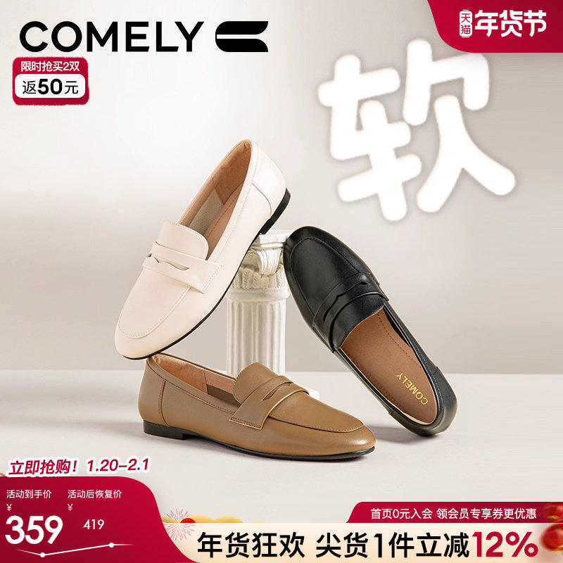 康莉平底一脚蹬乐福鞋女春秋商场新款真皮棕色妈妈圆头通勤小皮鞋,女鞋,乐福鞋（豆豆鞋）,淘宝优惠券,粉丝福利购,淘宝优惠卷