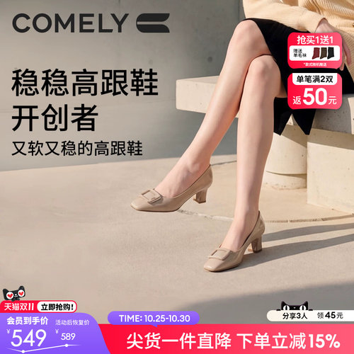 康莉真皮方扣粗跟不累脚高跟鞋