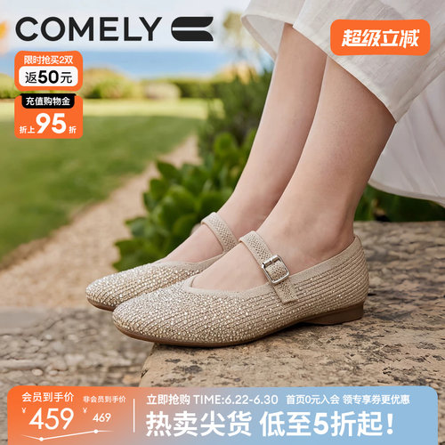康莉杏色满钻玛丽珍鞋浅口单鞋