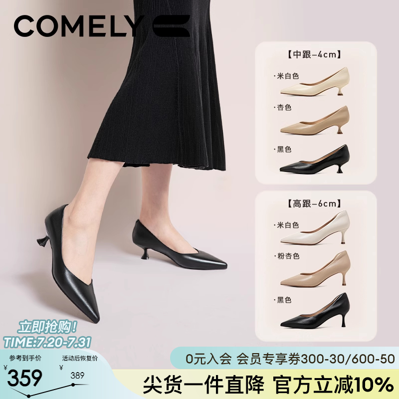 康莉高跟鞋时尚真皮单鞋