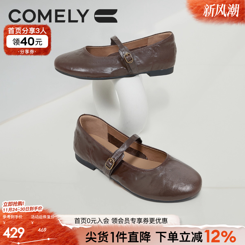 康莉玛丽珍鞋羊皮平底芭蕾鞋