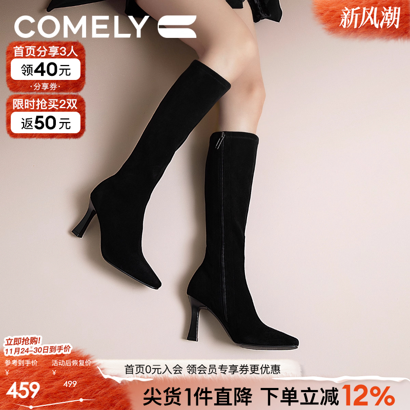 康莉粗跟弹力靴尖头长靴