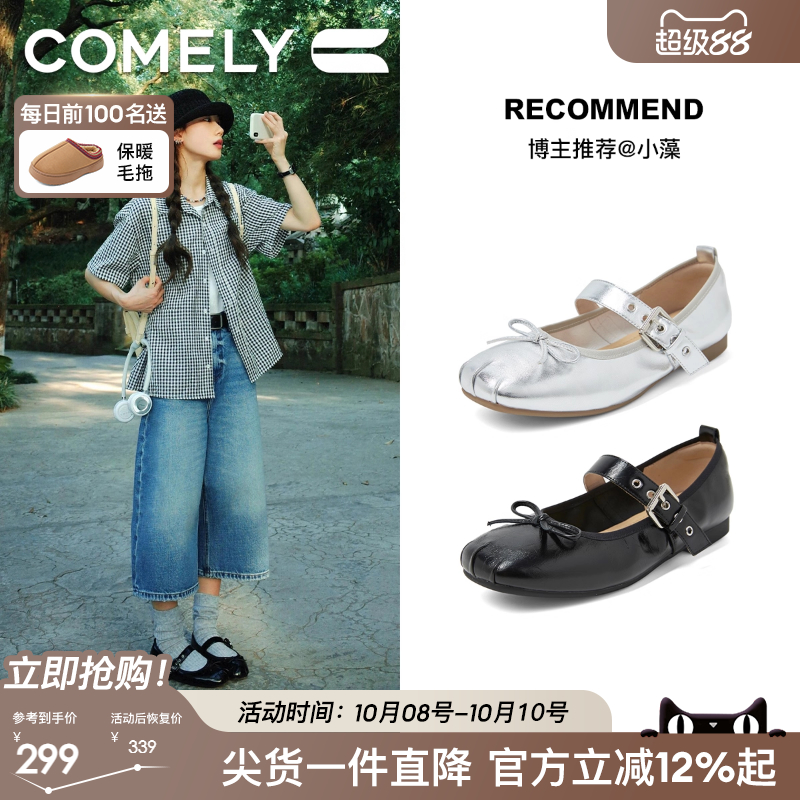 康莉粗跟优雅时尚玛丽珍鞋