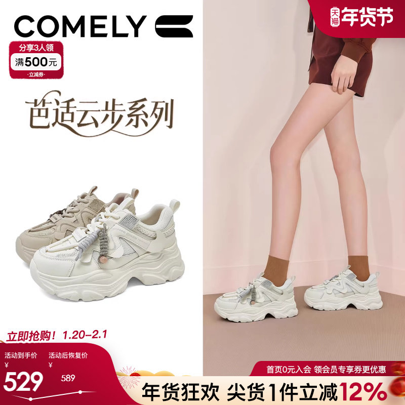 康莉厚底老爹鞋女2026年春季新款休闲运动鞋增高鞋商场同款61152,女鞋,老爹鞋,淘宝优惠券,粉丝福利购,淘宝优惠卷