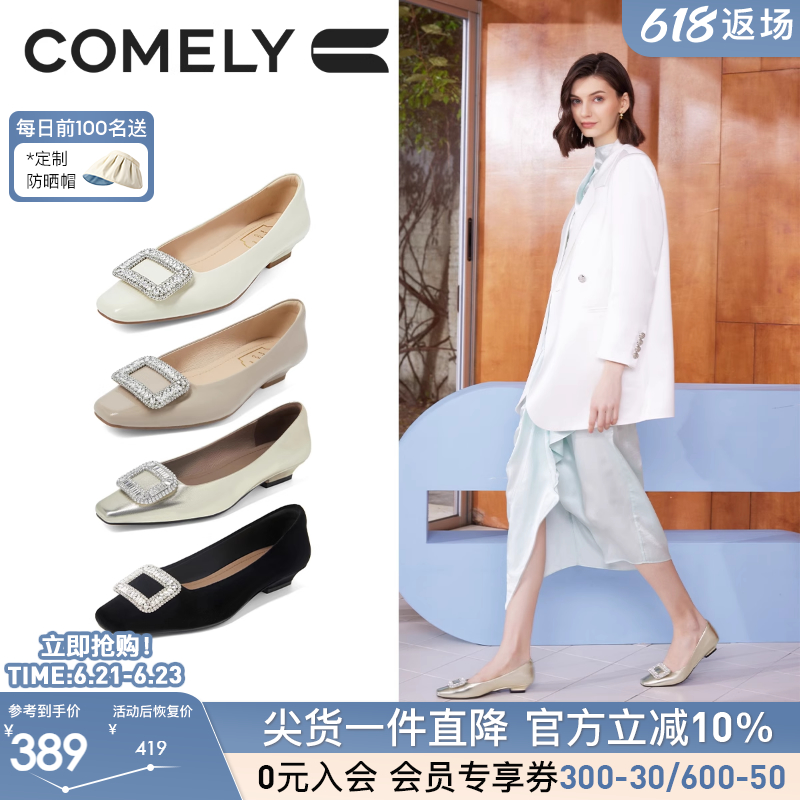 summer同款康莉水钻方扣单鞋女2025春季新款真皮法式金色平底鞋子