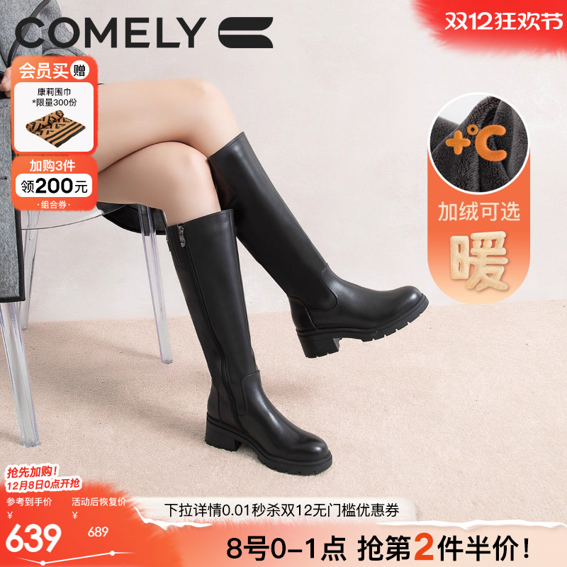 康莉骑士靴真皮长筒靴