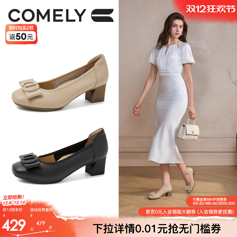 康莉粗跟单鞋女2025秋新款舒软真皮一脚蹬中跟女鞋商场同款55368