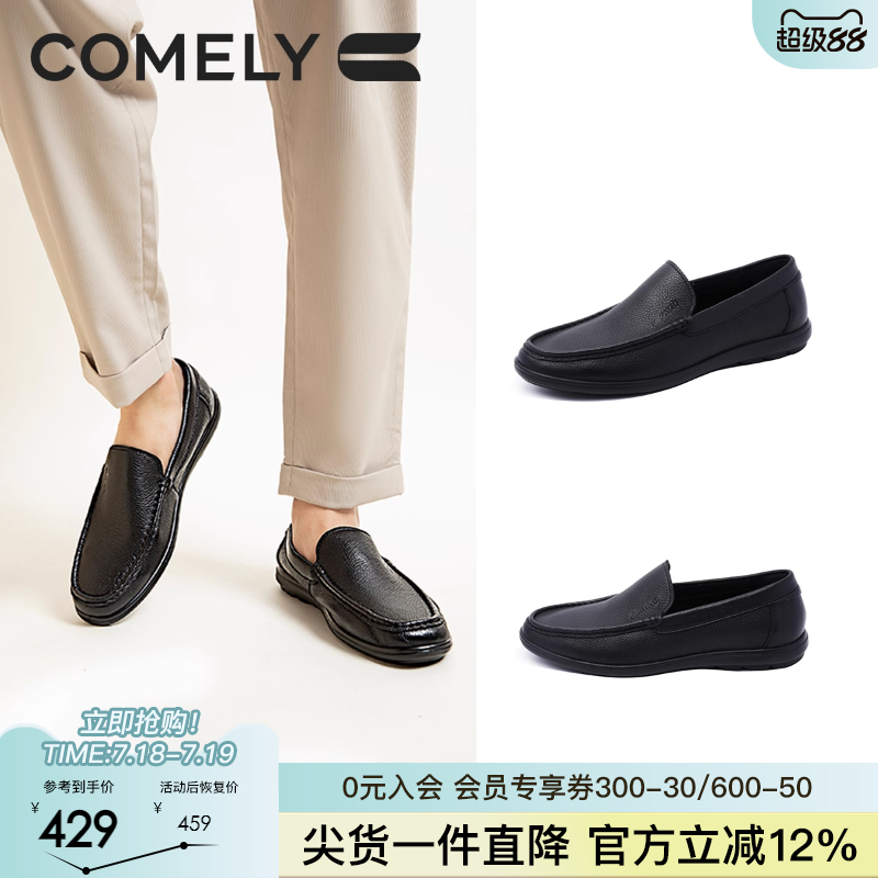 康莉休闲乐福鞋羊皮革小皮鞋