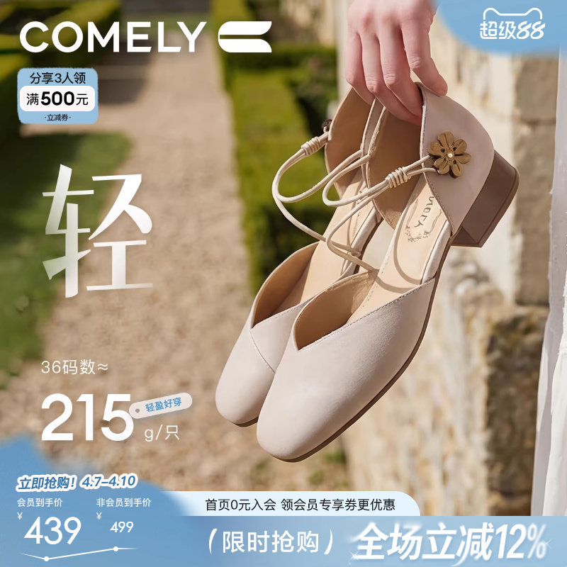 康莉牛皮包头凉鞋女2026春夏季新款粗跟绝美凉单鞋子商场款62068