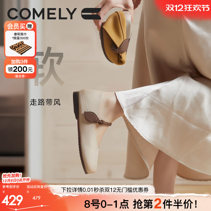 舒软玛丽珍鞋康莉浅口单鞋