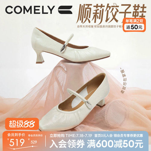 康莉真皮不累脚玛丽珍鞋