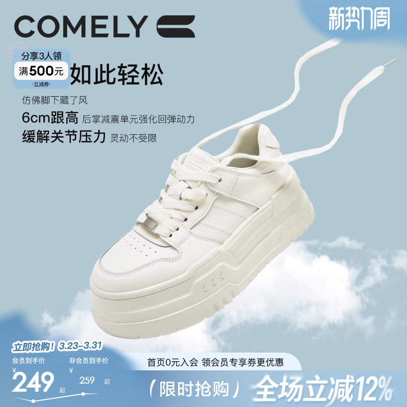 康莉增高小白鞋女厚底秋季新款小个子显高休闲鞋百搭板配裙子鞋子