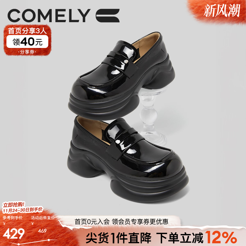 康莉厚底乐福鞋英伦风小皮鞋