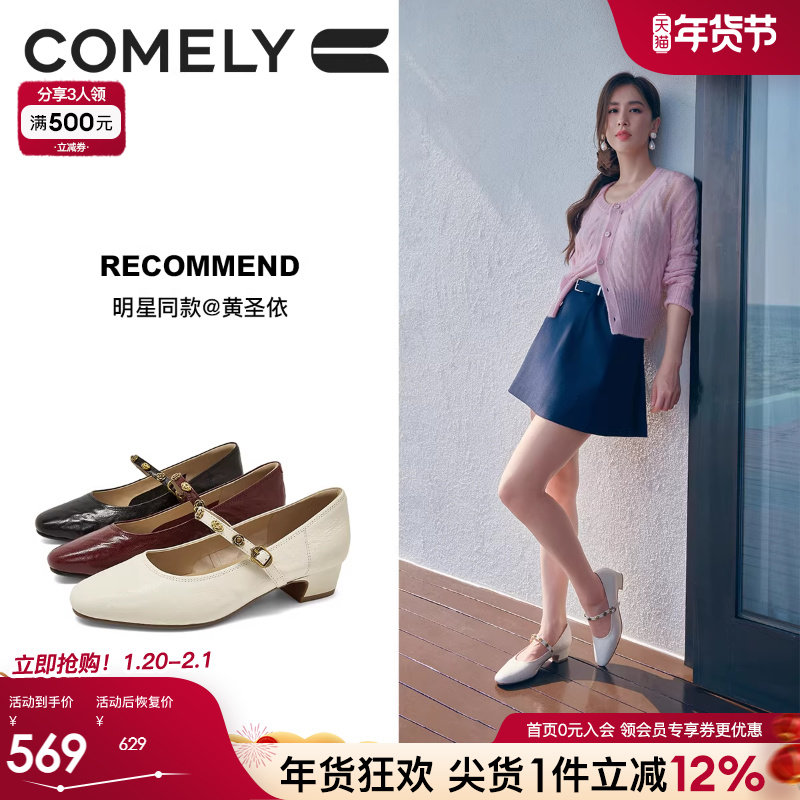 康莉商场同款羊皮玛丽珍女26年春季新款真皮粗跟单鞋防水台工作鞋,女鞋,玛丽珍鞋,淘宝优惠券,粉丝福利购,淘宝优惠卷