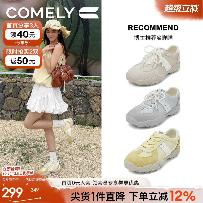 康莉芭蕾阿甘德训鞋厚底休闲鞋