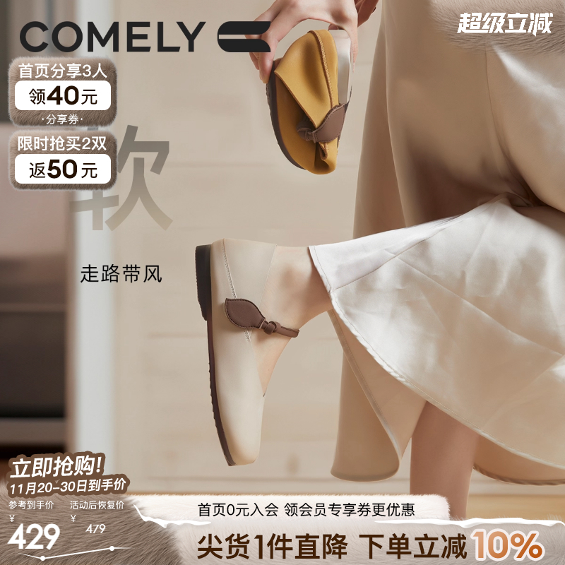 舒软玛丽珍鞋康莉浅口单鞋