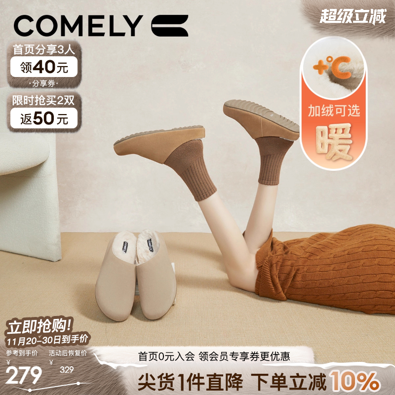 康莉勃肯毛毛鞋保暖加绒鞋