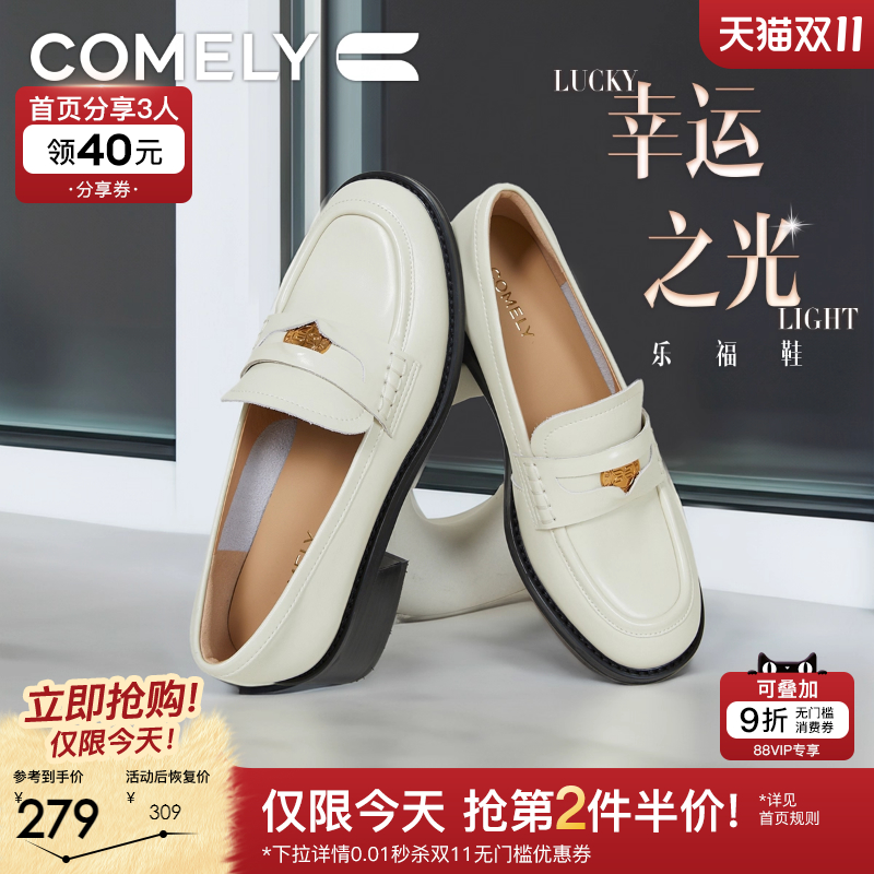 康莉低跟乐福鞋英伦风金币小皮鞋