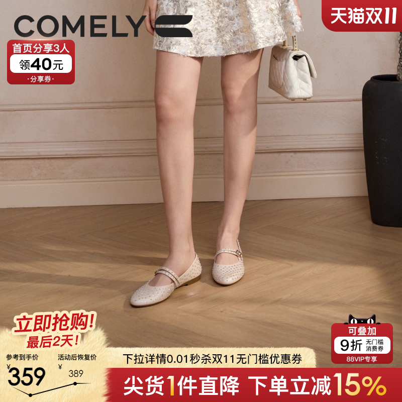 康莉法式玛丽珍女鞋水钻单鞋