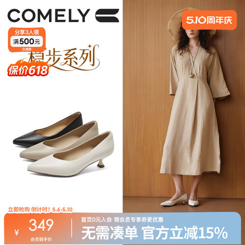 康莉高跟鞋时尚真皮单鞋