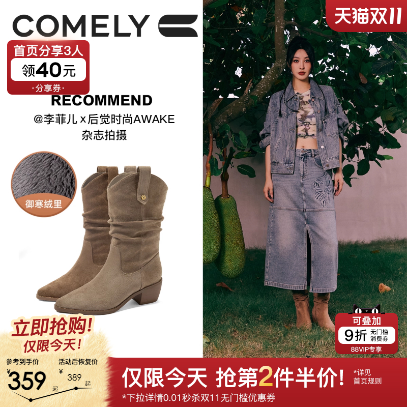 康莉巴恩风西部靴V口显瘦堆堆靴